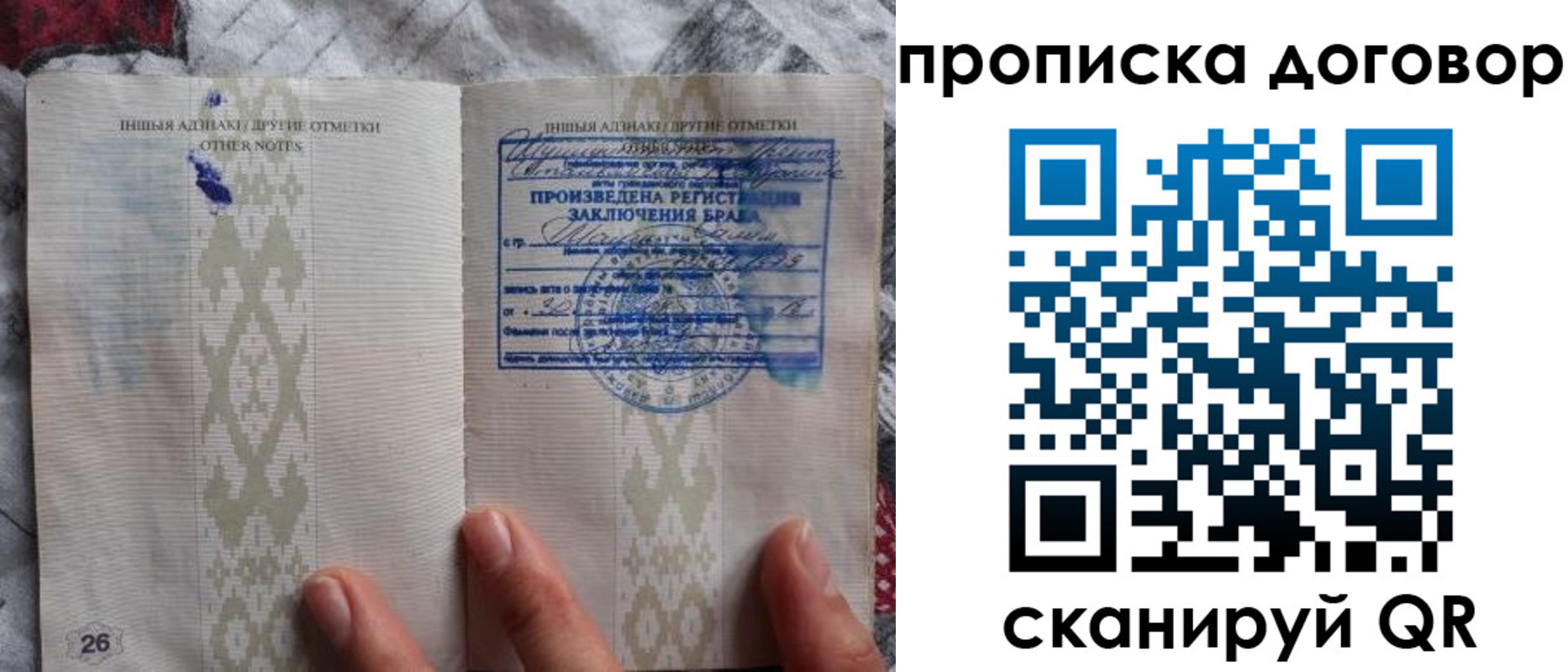 прописка паспорт в Махачкале