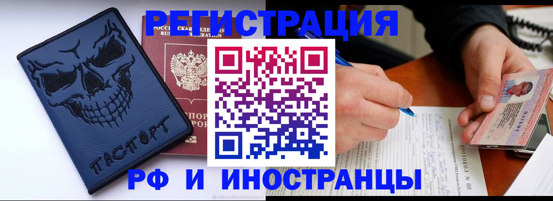 где прописаться в Махачкале