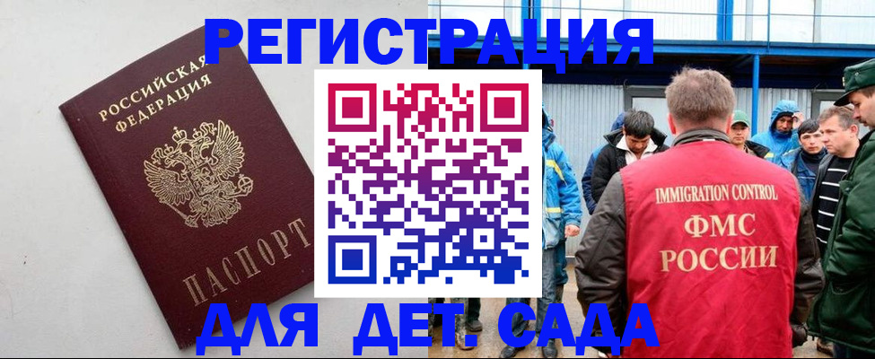временная прописка в Махачкале