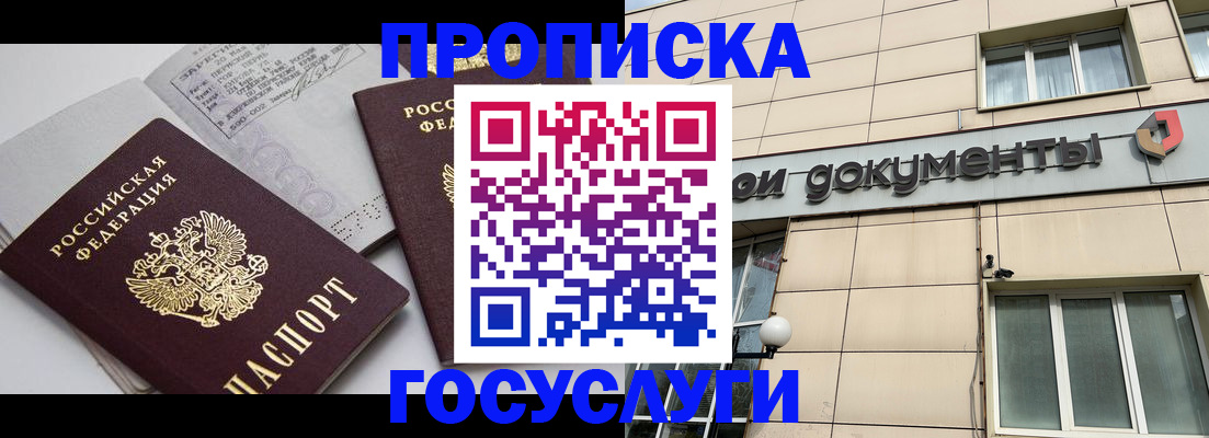 временная регистрация поиск в Махачкале