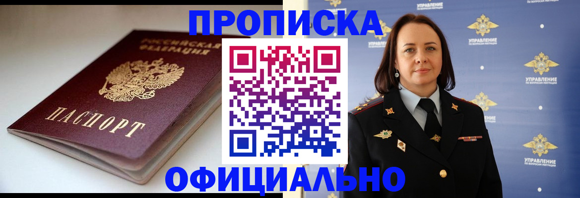 миграционный учет в Махачкале