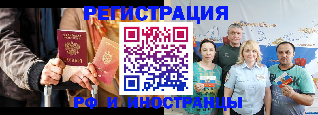 где прописаться в Махачкале