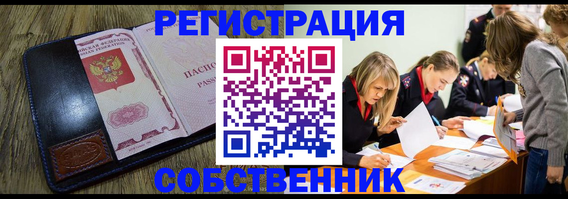 временная регистрация адрес в Махачкале