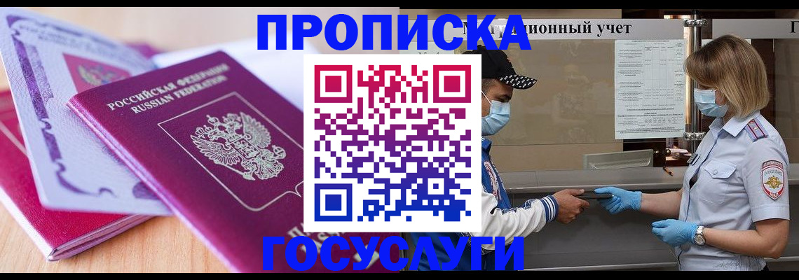 временная регистрация поиск в Махачкале