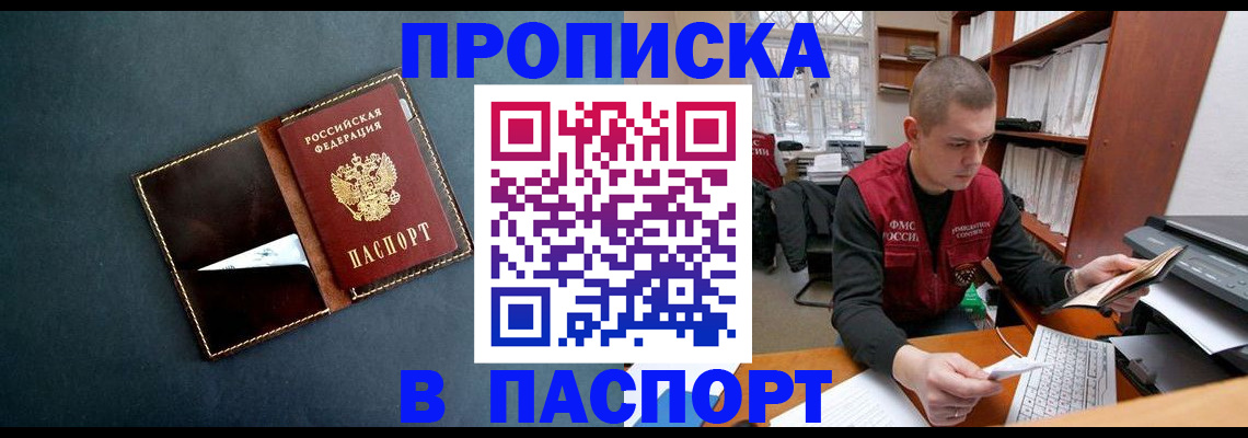 миграционный учет в Махачкале